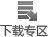 承德市精密試驗機設備專賣
